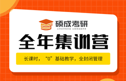 兰州考研全日制授课，吃住学一体，半封闭管理